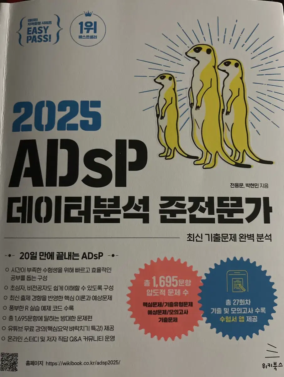 adsp 미어캣 위키북스